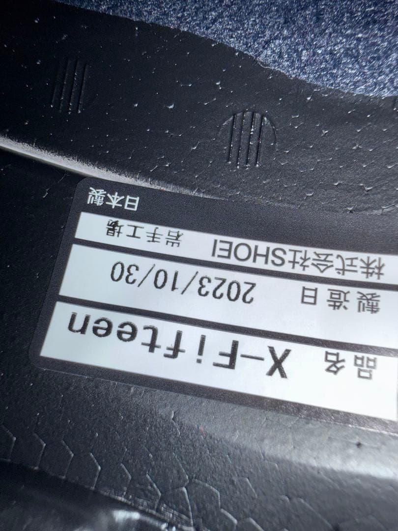 セキュリティ・セーフティ SHOEI X-Fifteen MARQUEZ DAZZLE