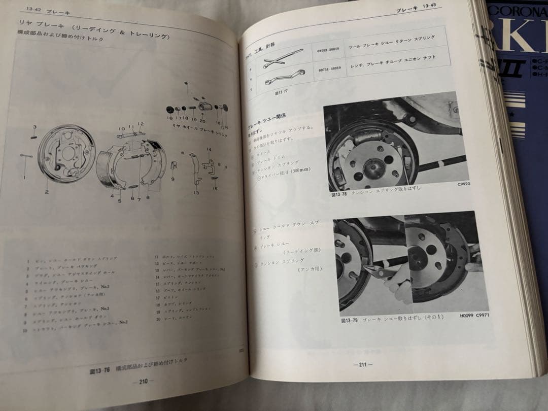 MARKⅡマークⅡ修理書トヨペットコロナ上巻下巻TOYOPETCORONA