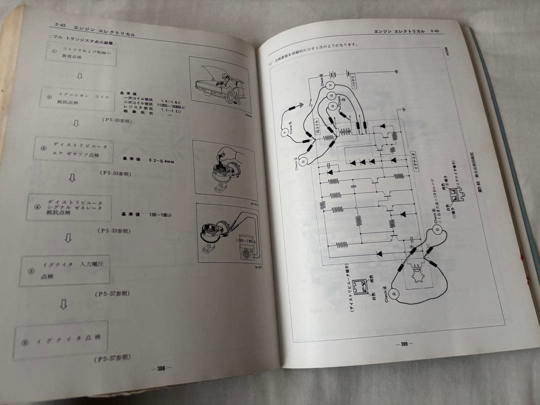 MARKⅡマークⅡ修理書トヨペットコロナ上巻下巻TOYOPETCORONA