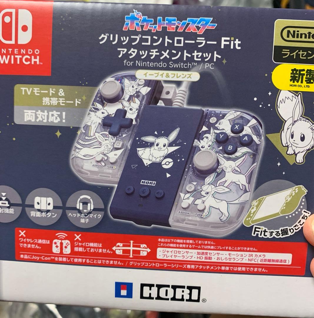 Switch用 ポケットモンスター グリップコントローラーFit アタッチメント