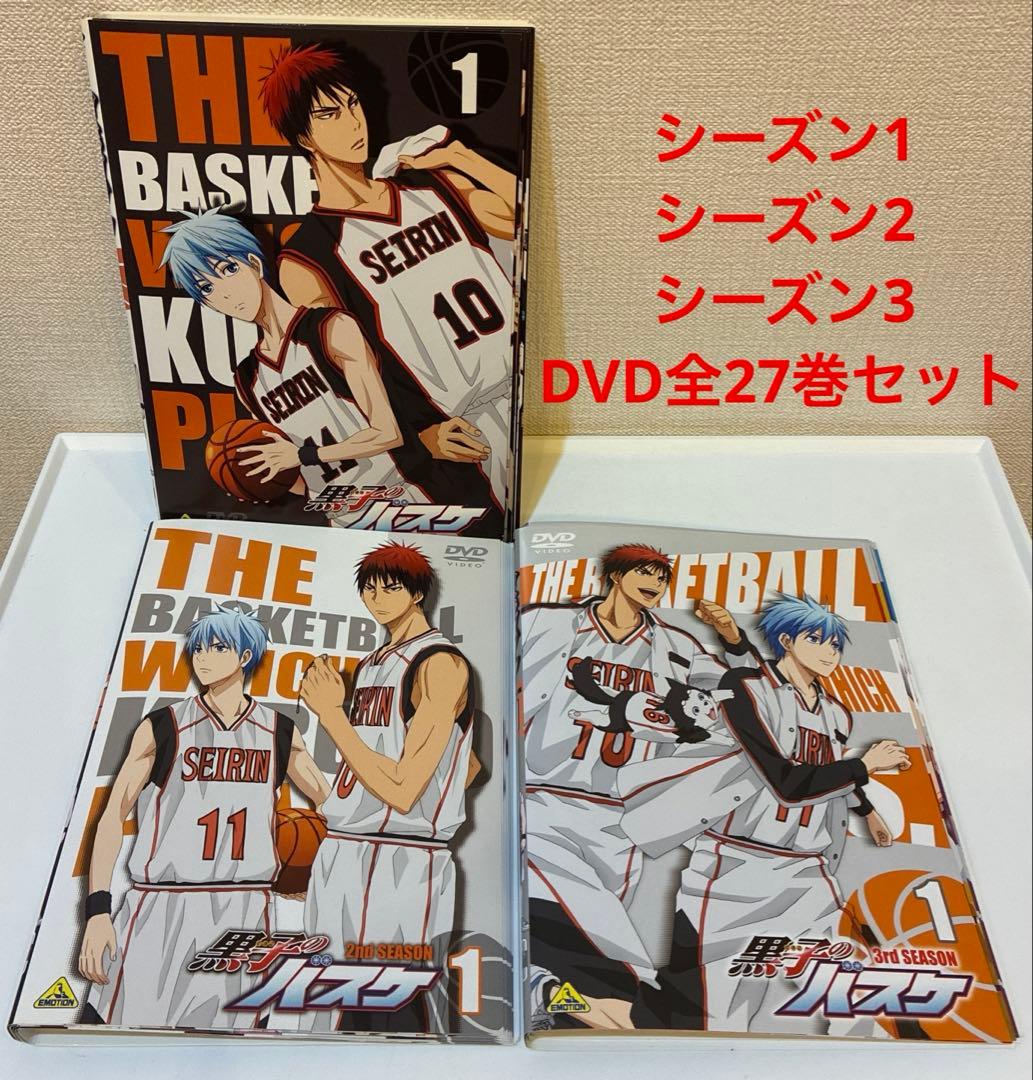 黒子のバスケ　シーズン1〜シーズン3 DVD全27巻セット