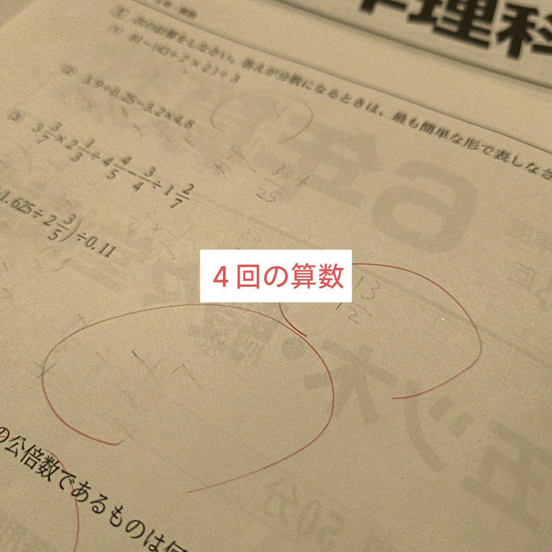 2024年　小6 五ツ木　駸々堂模試1回〜6回、特別回