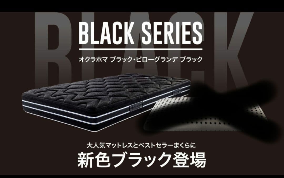 マニフレックスエアーマットレス　オクラホマ　シングル