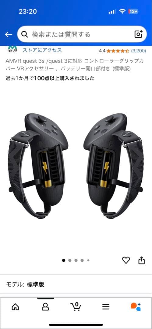 オプション付き Quest 3 128GB 一部欠品