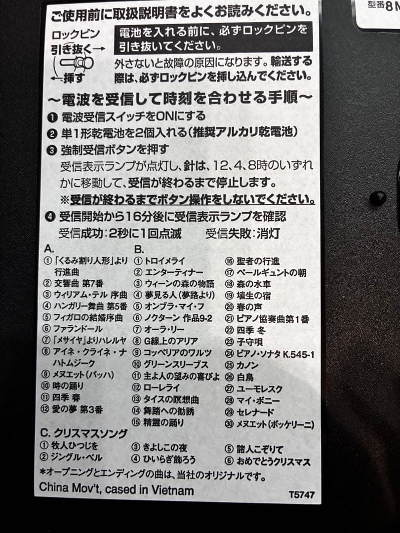 スモールワールドノエルNS 8MN407RH03