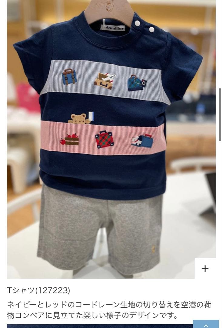 familiar ネイビー ストライプ Tシャツ 80 ファミちゃん　ファミリア