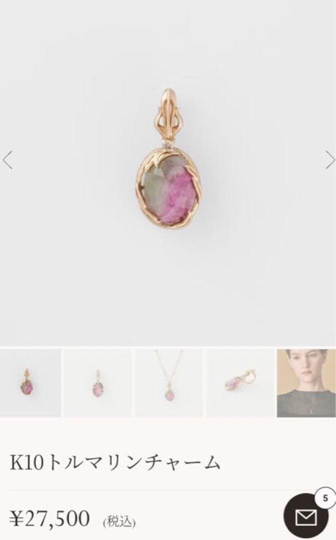 新品♡アガット K10 ダイヤモンド付きバイカラートルマリンチャーム