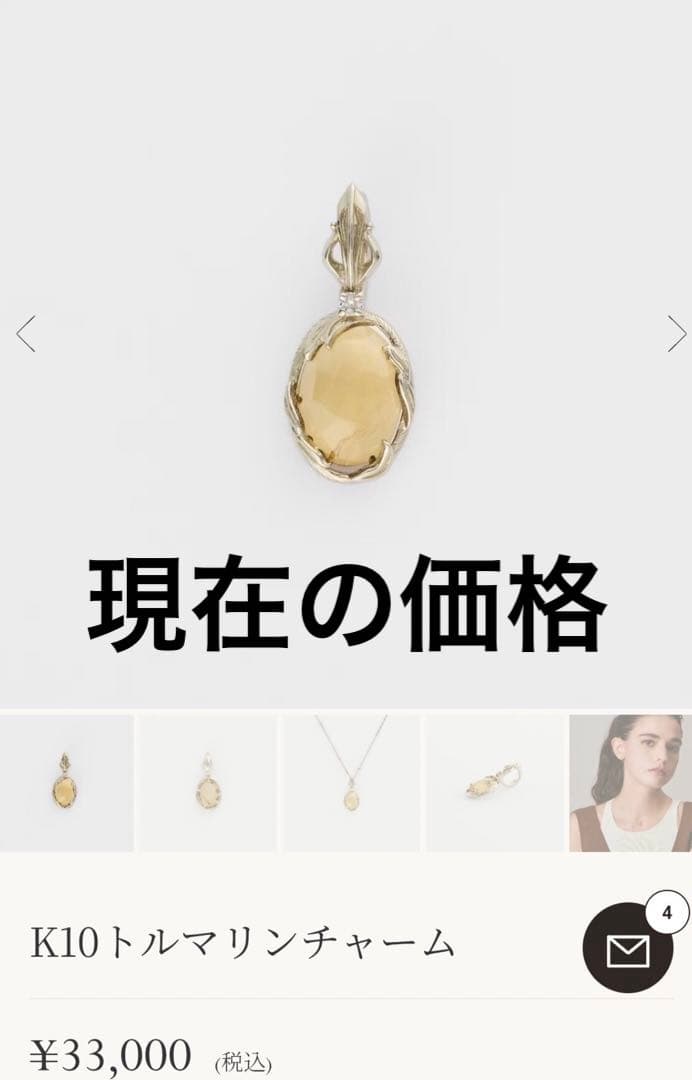 新品♡アガット K10 ダイヤモンド付きバイカラートルマリンチャーム