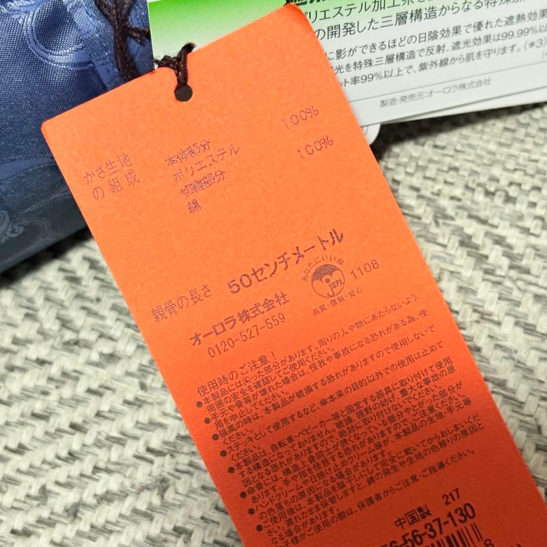 美品　ゲラルディーニ　GHERARDINI 1級遮光　晴雨兼用折りたたみ傘