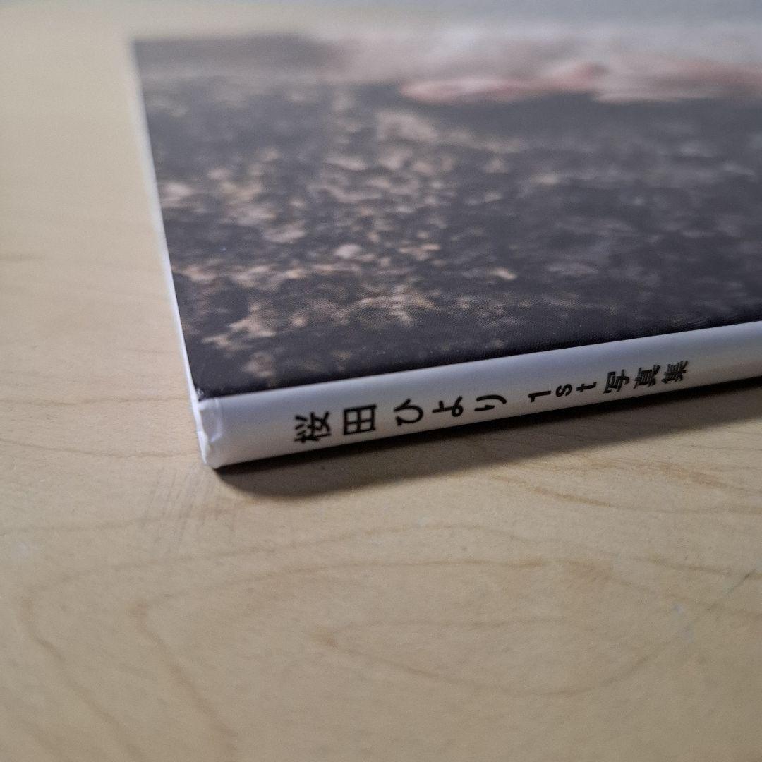 ひより日和。 桜田ひより1st写真集