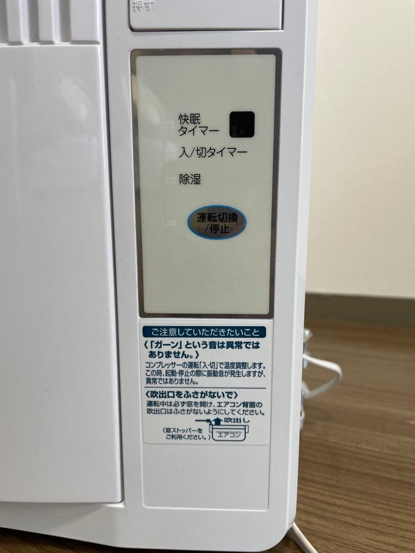 窓用エアコン ホワイト 冷暖房機能付き