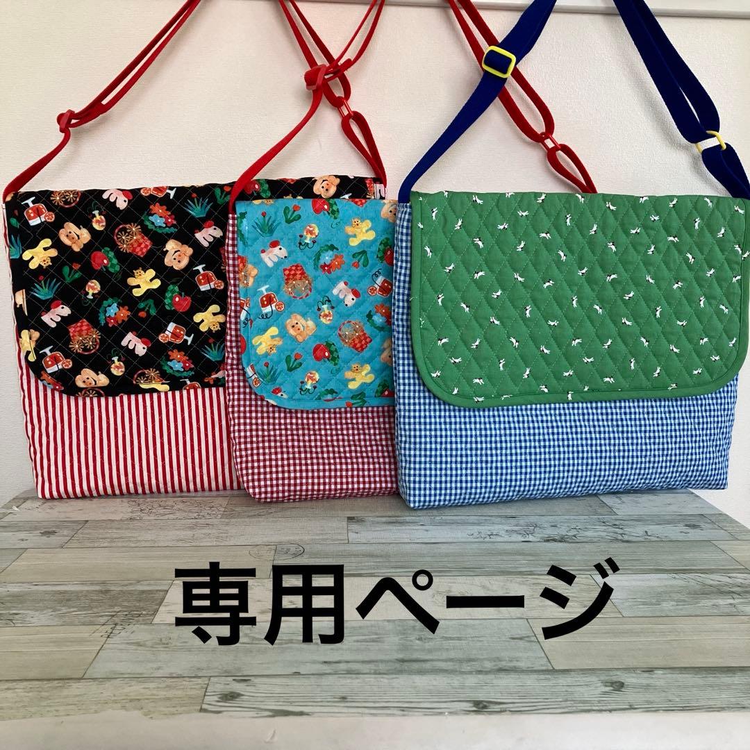 さかさとページ　図書袋等