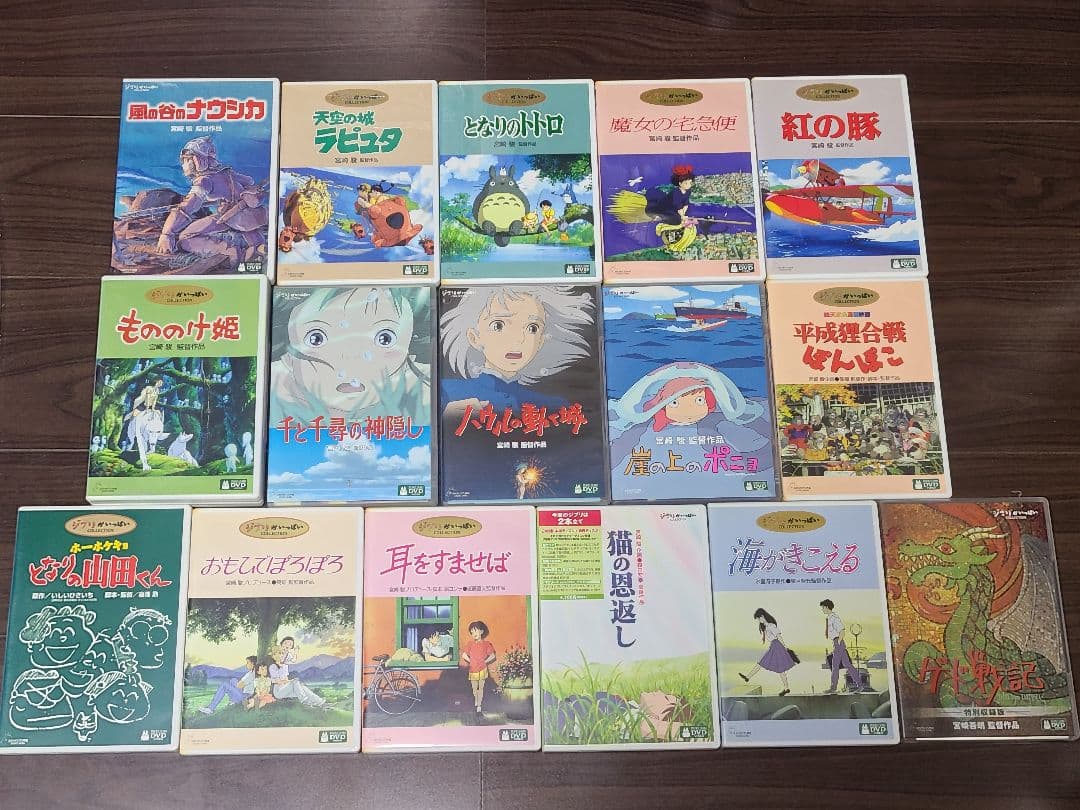 スタジオジブリ アニメDVDコレクション 16作品