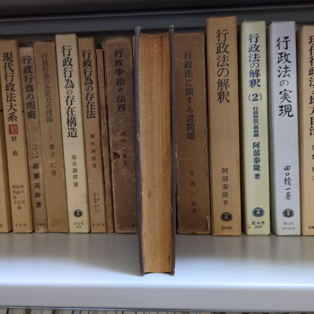 米英の法律思潮 高柳賢三著 初版