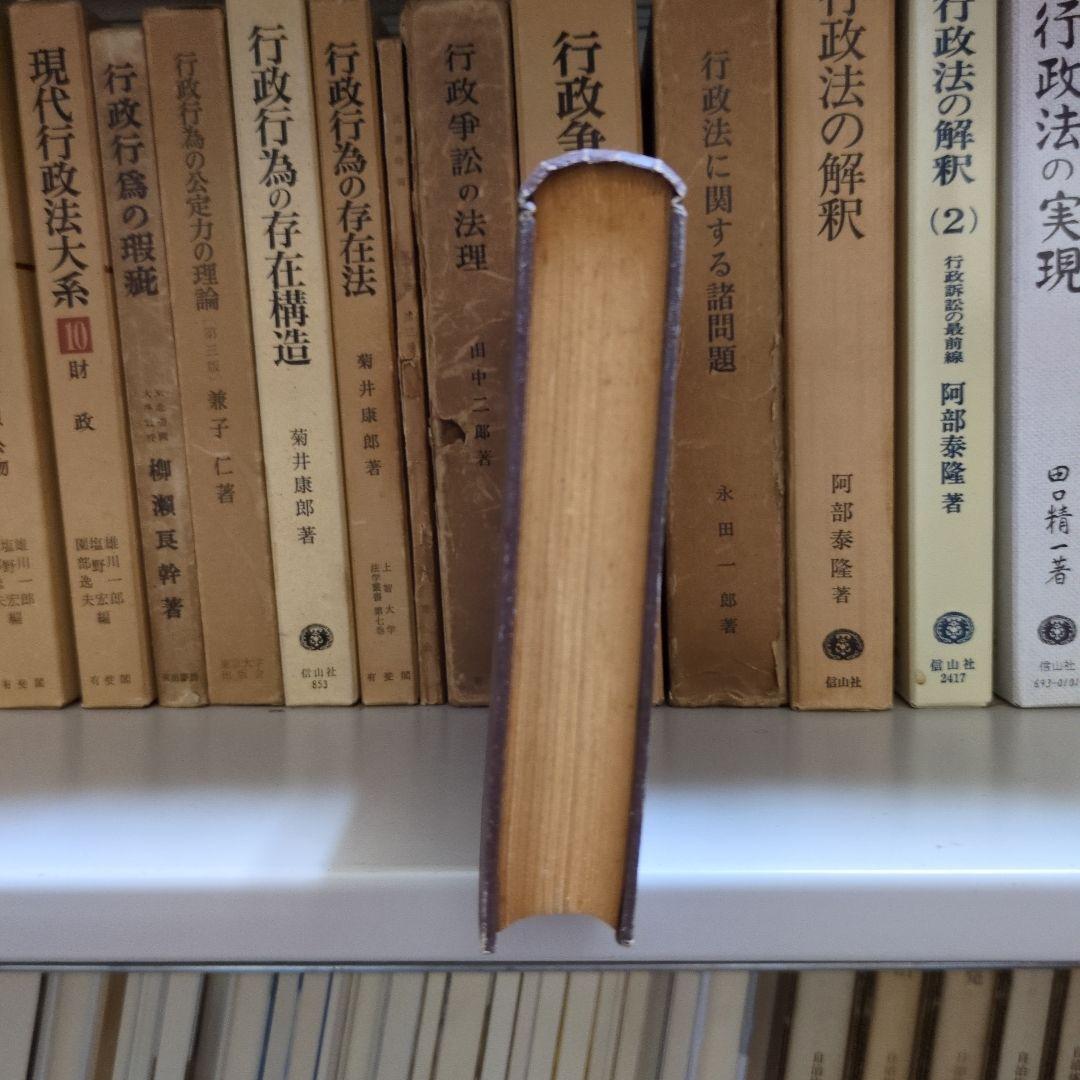 米英の法律思潮 高柳賢三著 初版