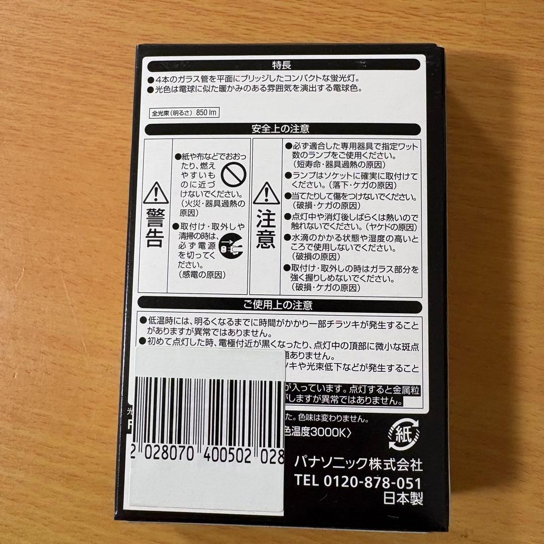 Panasonic 蛍光灯 ツイン2パラレル13ワット FML13EX-L F3