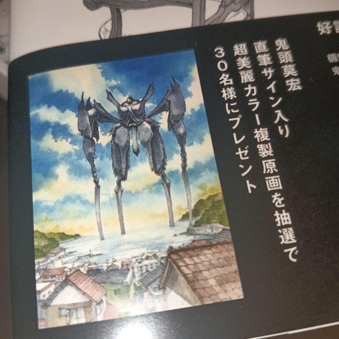 ぼくらの 鬼頭莫宏 直筆サイン 複製原画 30名 ナンバー入り