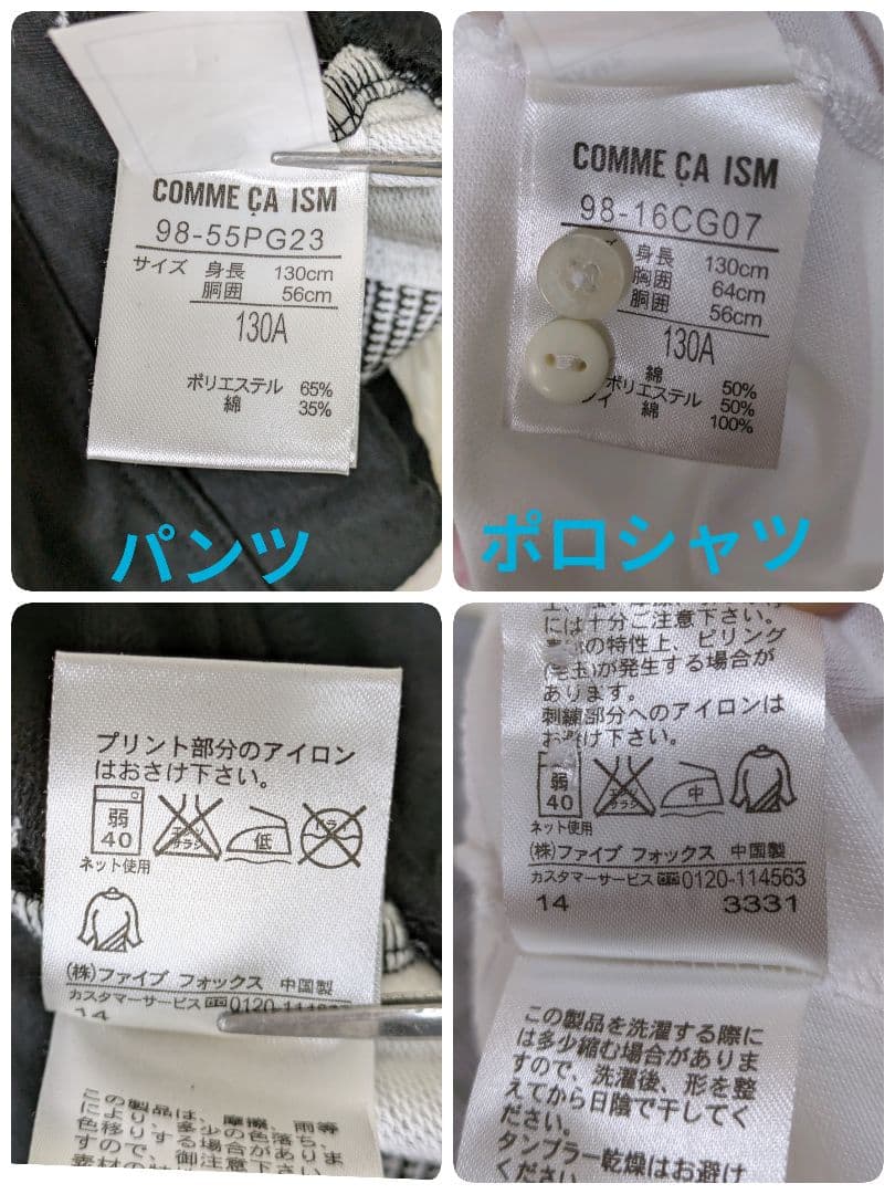 Polo Ralph Lauren 紺ブレ　×　コムサセットup　 130cm