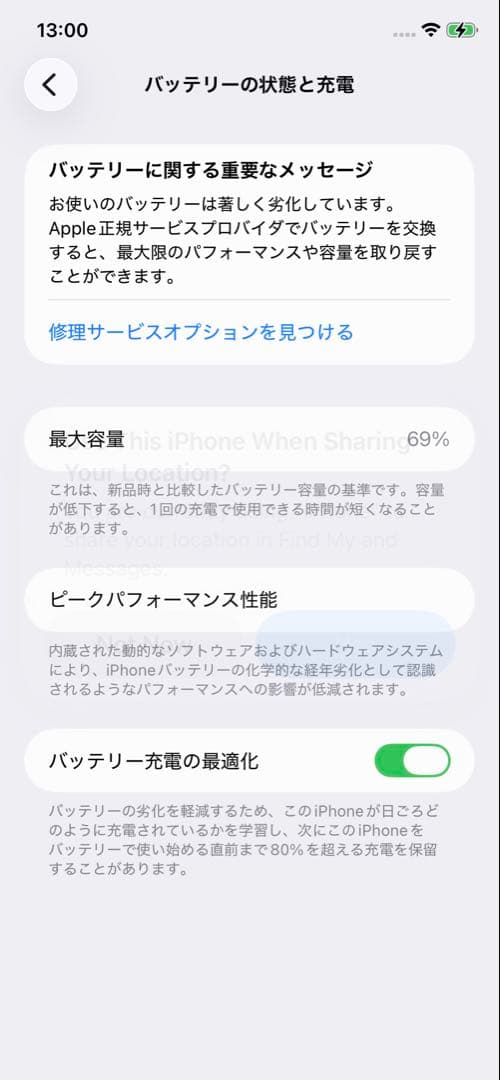 【ジャンク品】iPhone11 128GB ブラック SIMフリー
