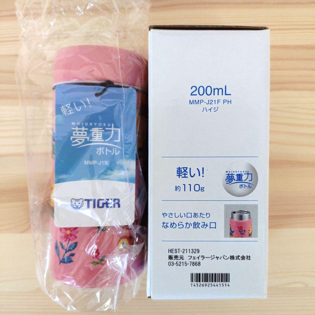 【新品未使用】フェイラー ハイジ タイガー コラボ 水筒 タンブラー ピンク