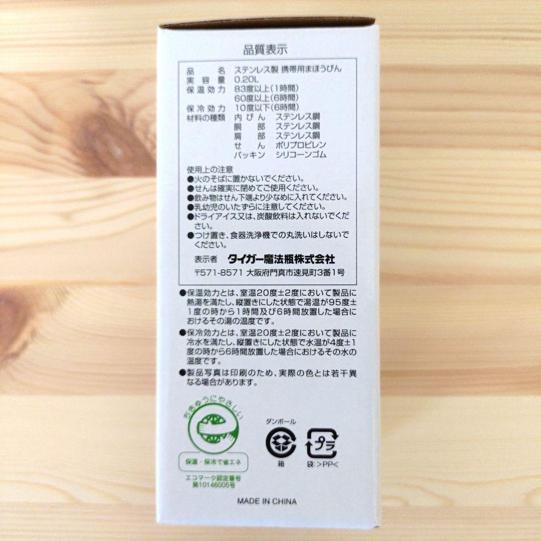 【新品未使用】フェイラー ハイジ タイガー コラボ 水筒 タンブラー ピンク