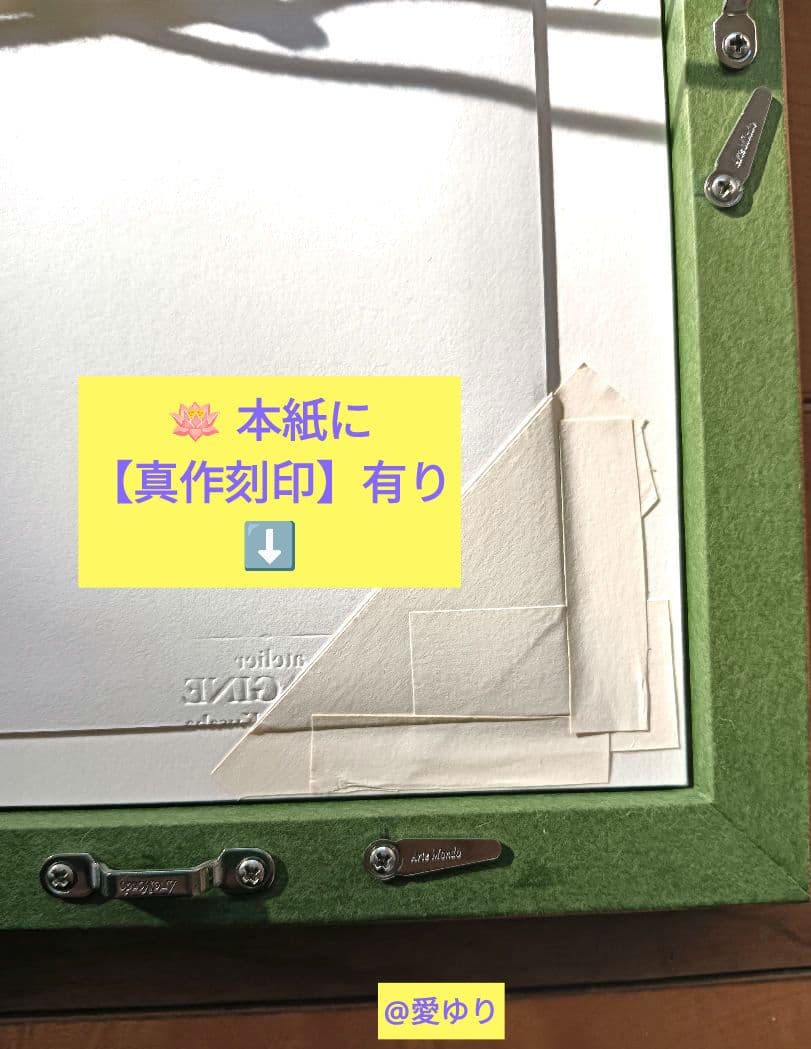 草場一壽♦真作ジクレ♦『花園』⭐直筆サイン⭐落款⭐シリアルナンバー⭐メッセージ付