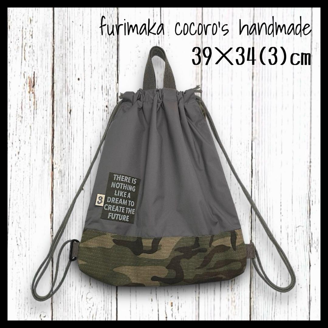 びびかる☆様 4点 まとめ商品 レッスンバッグ 上履き入れ 体操服入れ 巾着