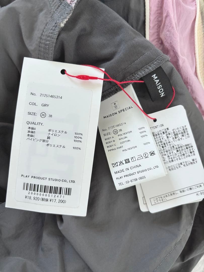 【本日限定】新品MAISON SPECIAL カラーブロック　スポーティーパンツ