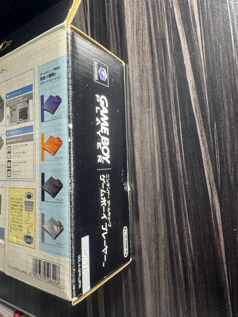 【GC】ゲームボーイプレイヤー シルバー　※箱付き。中身状態良好品