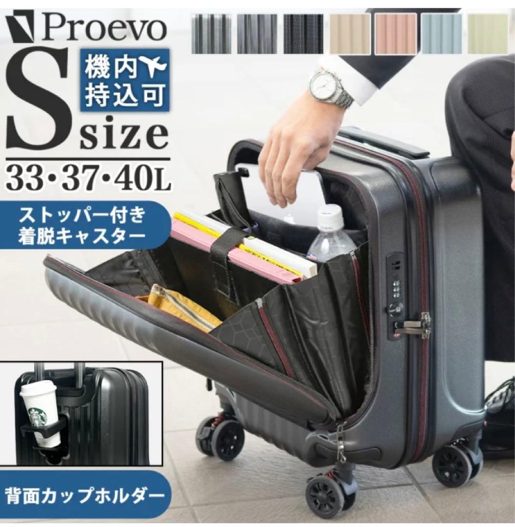Proevo キャリーケース ベージュ　新品