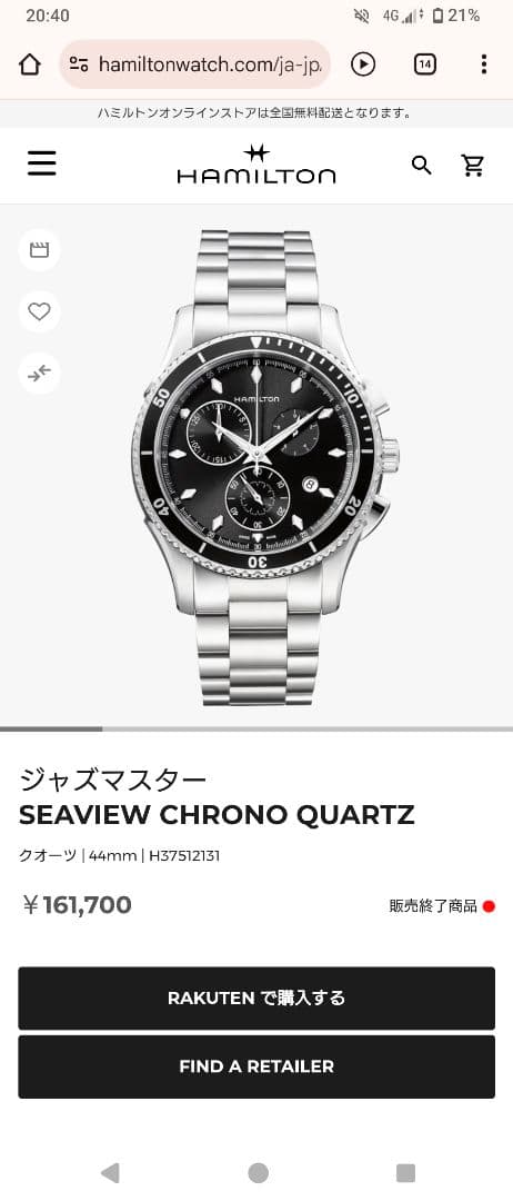 T*I様 ハミルトン　ジャズマスター　シービュー クロノグラフ