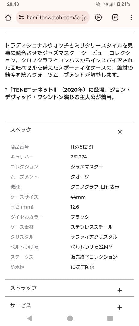 T*I様 ハミルトン　ジャズマスター　シービュー クロノグラフ