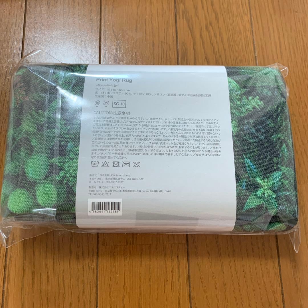 LAVA ヨガ　ラグ