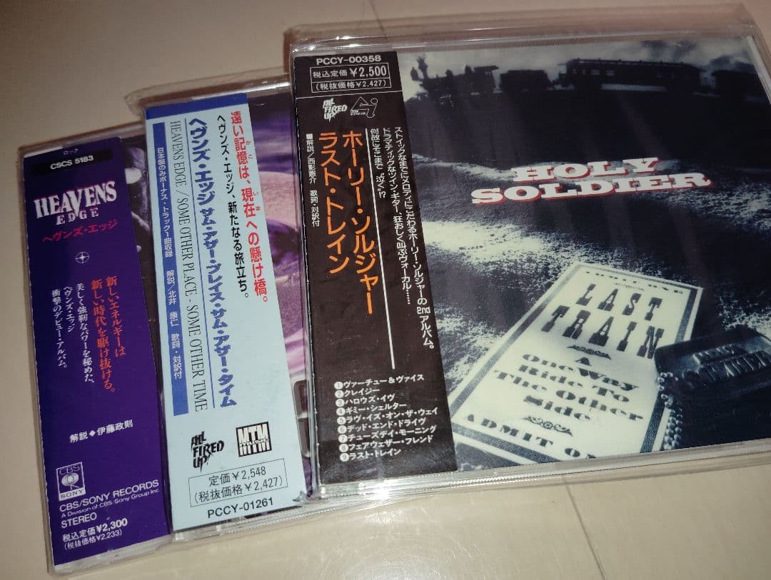 《アメリカ メロハー》ホーリー・ソルジャー、ヘヴンズ・エッジ　３枚セット