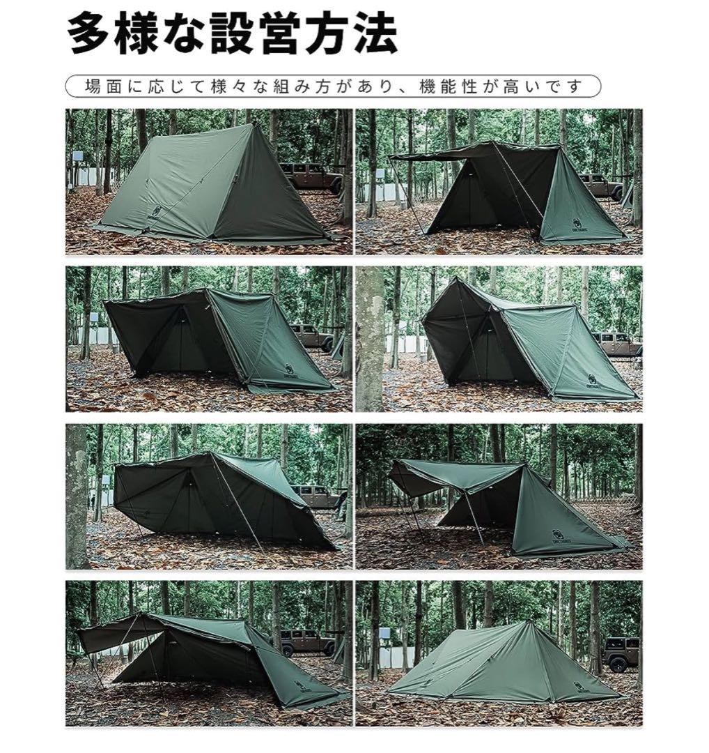 ワンティグリス⭐️ロックシールドTC⭐️前幕セット⭐️アーミーグリーン⭐️