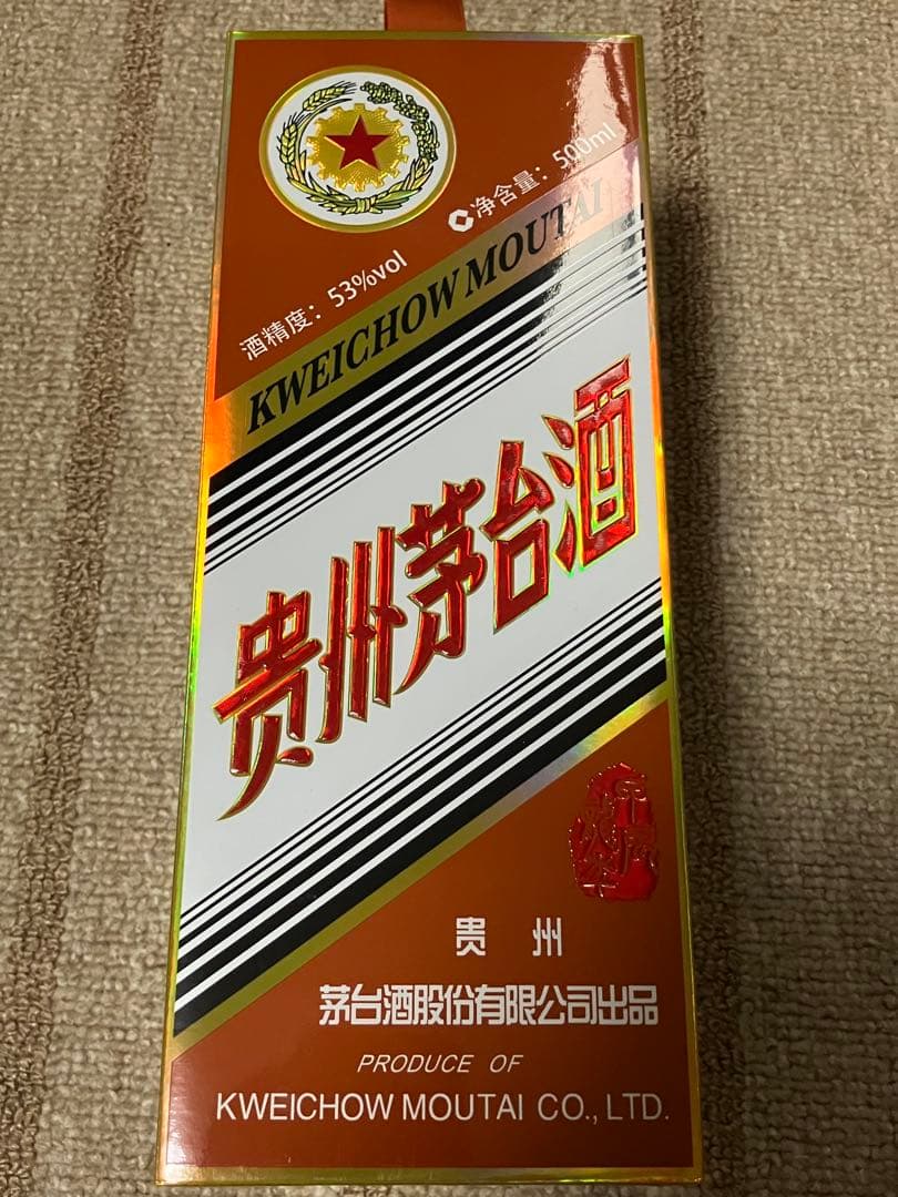 【中国酒】 貴州茅台酒（甲辰龍年） MOUTAI マオタイ 五星麦ラベル