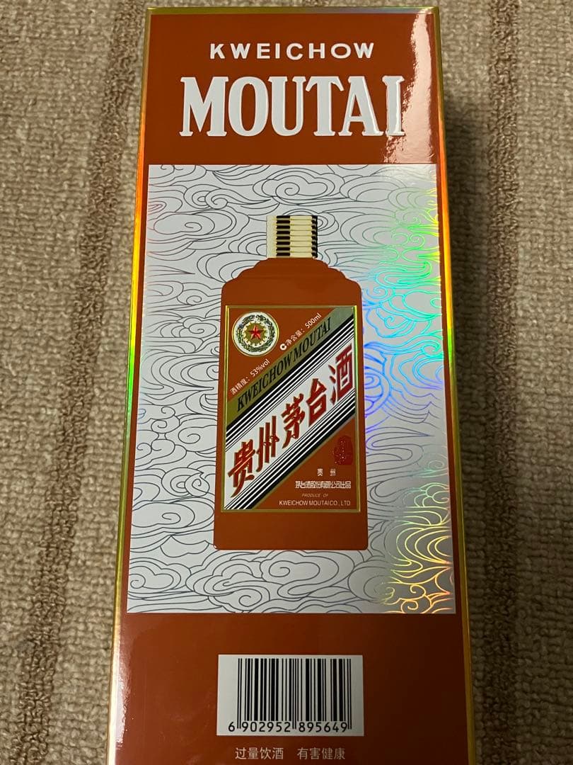 【中国酒】 貴州茅台酒（甲辰龍年） MOUTAI マオタイ 五星麦ラベル