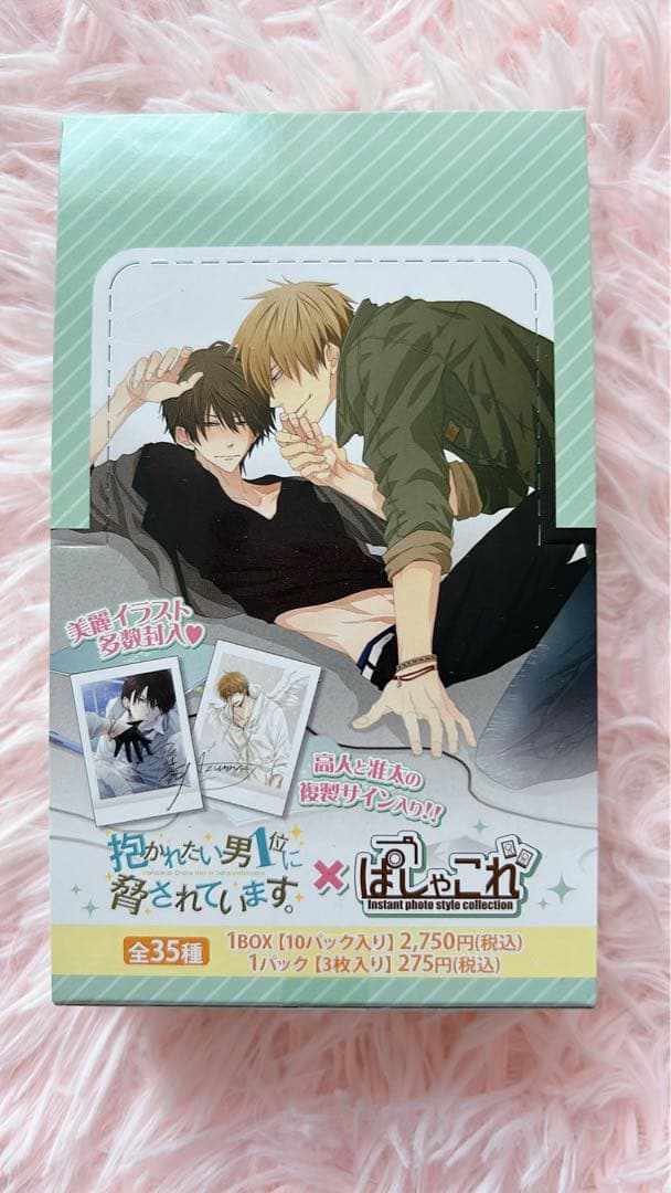 【即購入OK♡】だかいち ぱしゃこれBOX