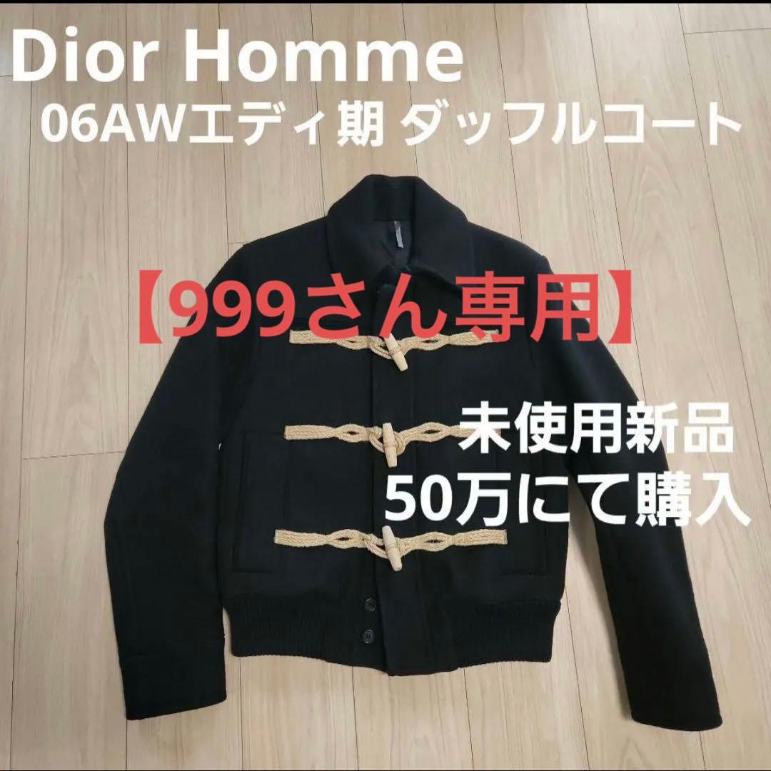 【999さん専用】Dior Homme 06AWエディ期 ダッフルコート