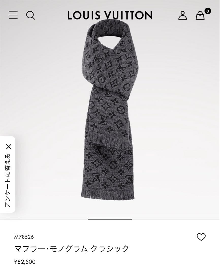 2026年新品箱紙袋付❗️LVロゴマフラー✨ヴィトンマフラー❗️ヴィトン　マフラー