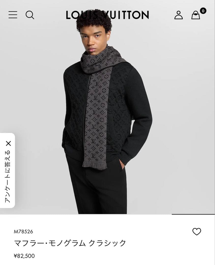 2026年新品箱紙袋付❗️LVロゴマフラー✨ヴィトンマフラー❗️ヴィトン　マフラー