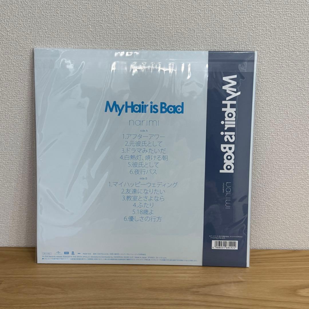 My Hair is Bad レコード　5枚セット マイヘア