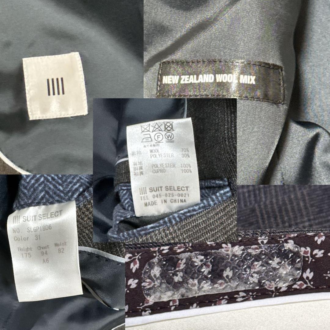 スーツセレクト　スーツ上下　ニュージーランドウール　グレンチェック　A6 濃茶