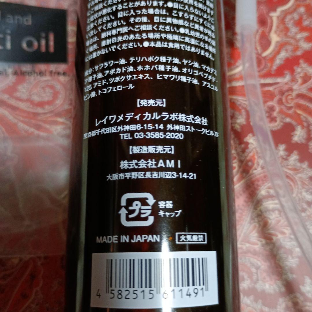 ビアン　マルチオイル