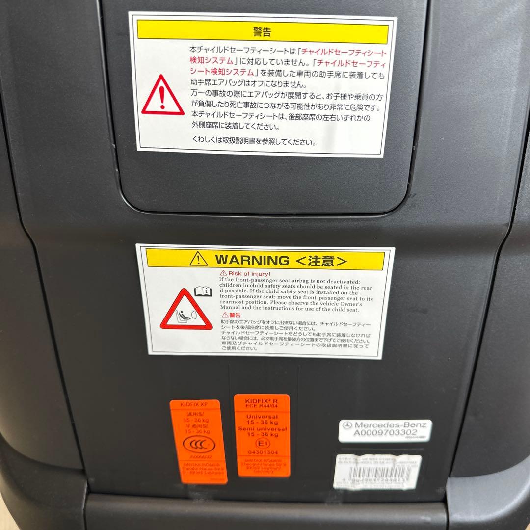 メルセデスAMG 車用チャイルドシート 純正
