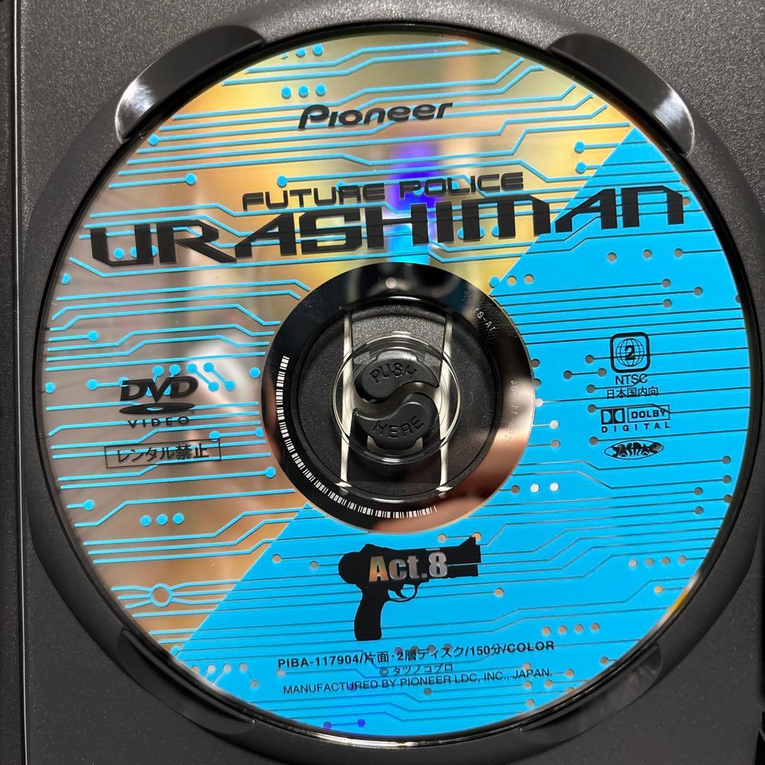 ウラシマン DVD-BOX1 & DVD-BOX2 全9巻セット