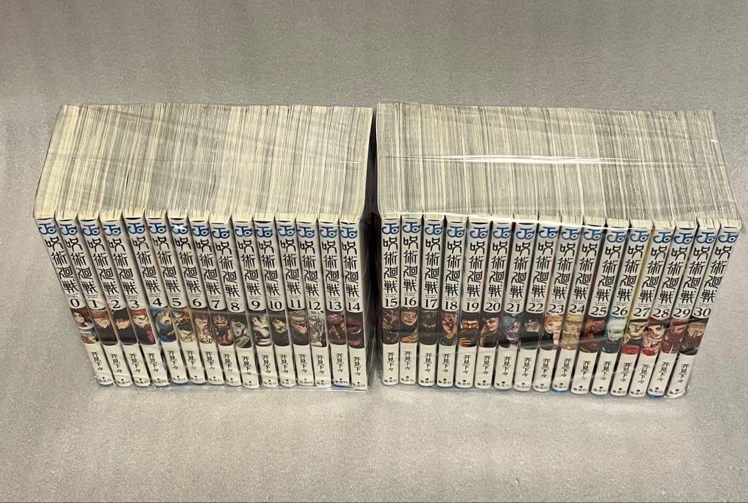 呪術廻戦 0〜30巻　全巻セット