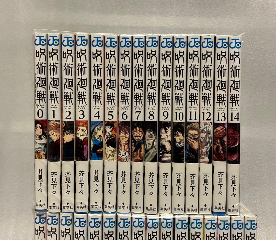 呪術廻戦 0〜30巻　全巻セット