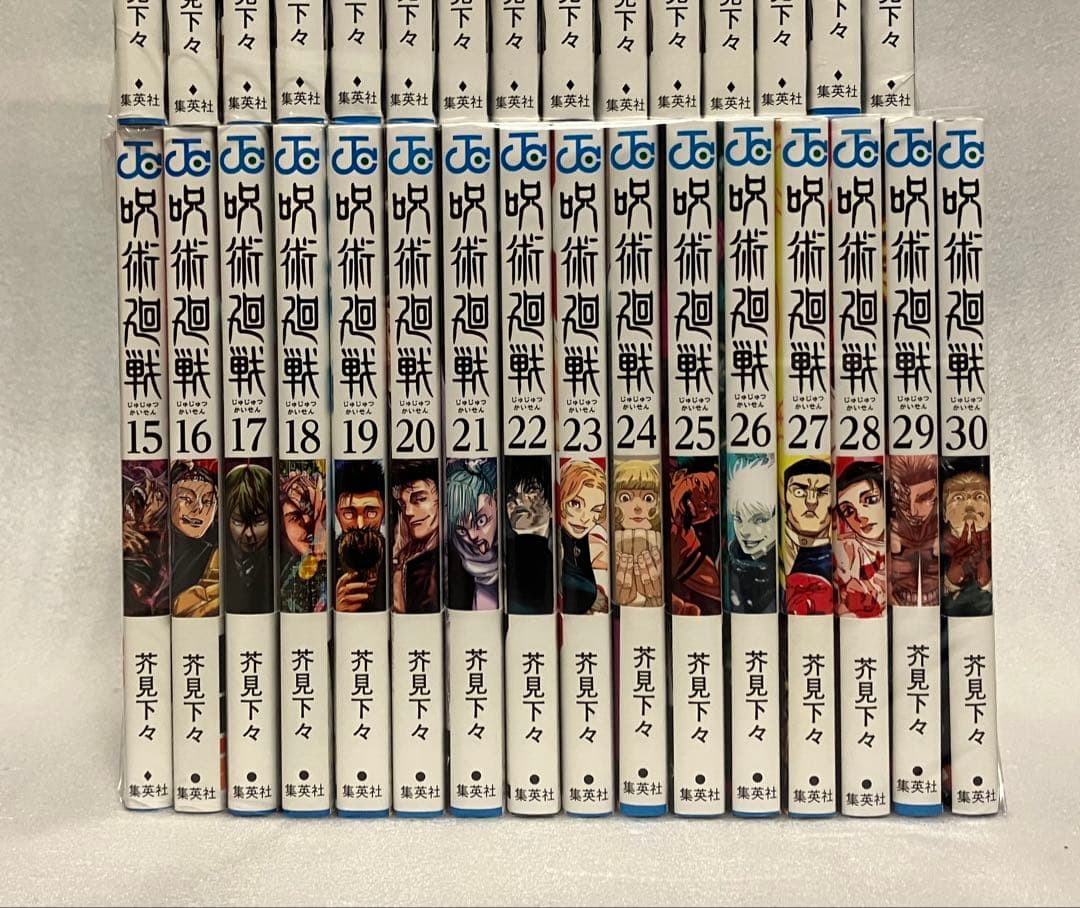 呪術廻戦 0〜30巻　全巻セット