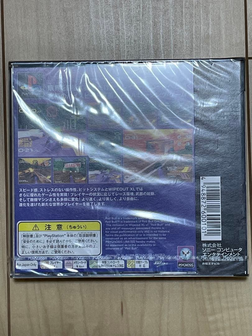 ◻️新品未開封 PS ワイプアウトXL WIPEOUT